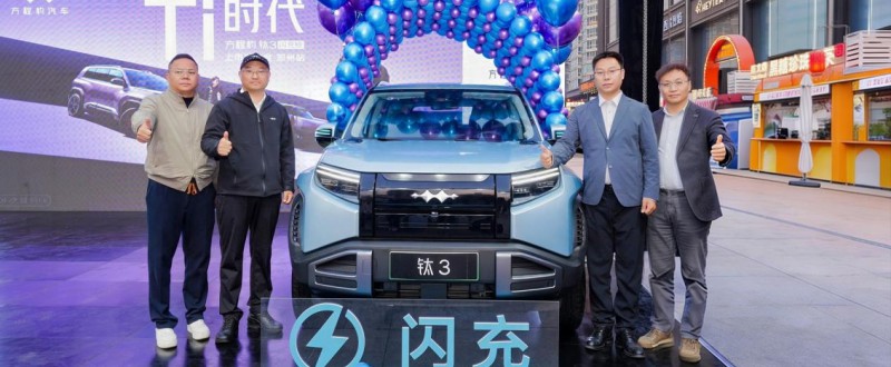 15万起A级纯电SUV 方程豹钛3闪充版郑州上市